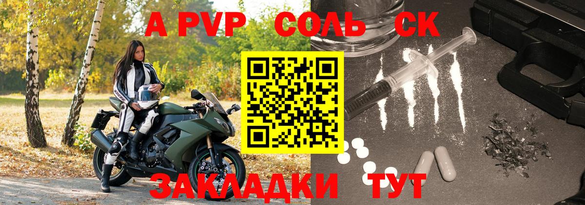 Alpha PVP VHQ Сарапул