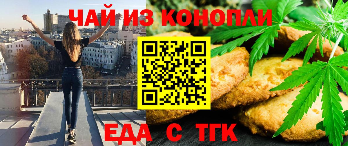 Canna-Cookies конопля  Вход с VPN  Сарапул 
