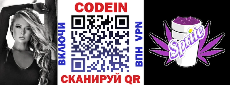 блэк спрут зеркало  Сарапул  Кодеиновый сироп Lean напиток Lean (лин) 