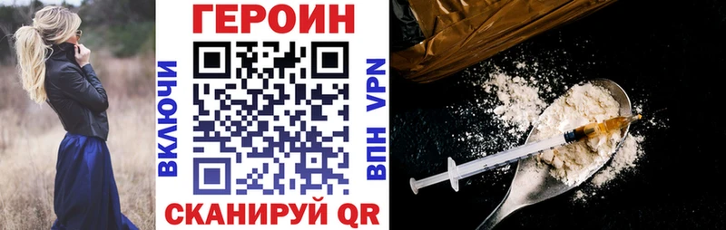 как найти закладки Сарапул ГЕРОИН хмурый