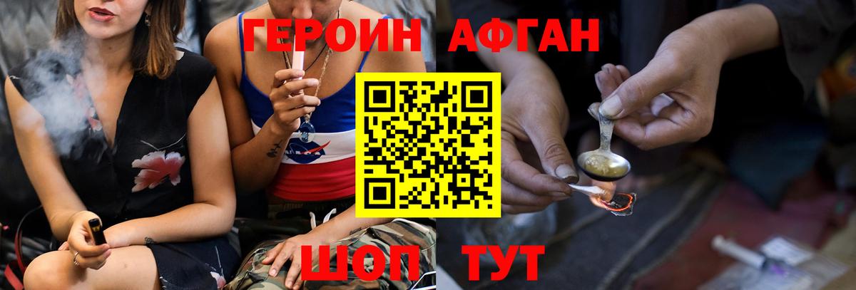 Сарапул  Героин Heroin  Вход с VPN 