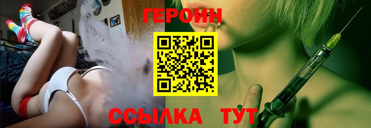 Героин афганец Сарапул