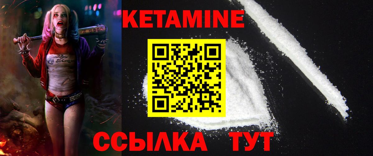 КЕТАМИН VHQ Сарапул