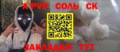 соль ск Татарск