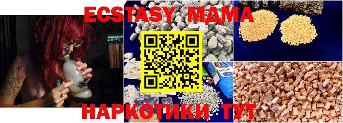 MDMA  МДМА Molly  MDMA crystal  Вход с VPN  Сарапул 