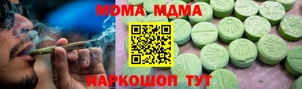 МДМА Molly Сарапул