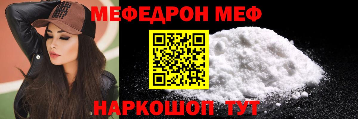 МЯУ-МЯУ mephedrone  МЯУ-МЯУ 4 MMC  Сарапул  МЕФ  Вход с VPN 