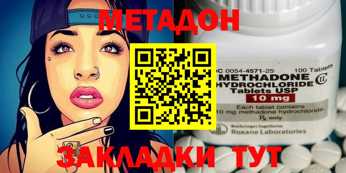 Сарапул  Метадон кристалл  Вход с VPN 