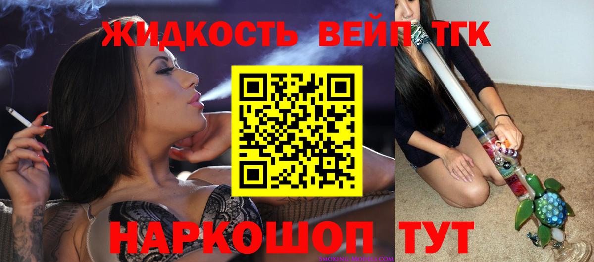 ТГК гашишное масло Сарапул