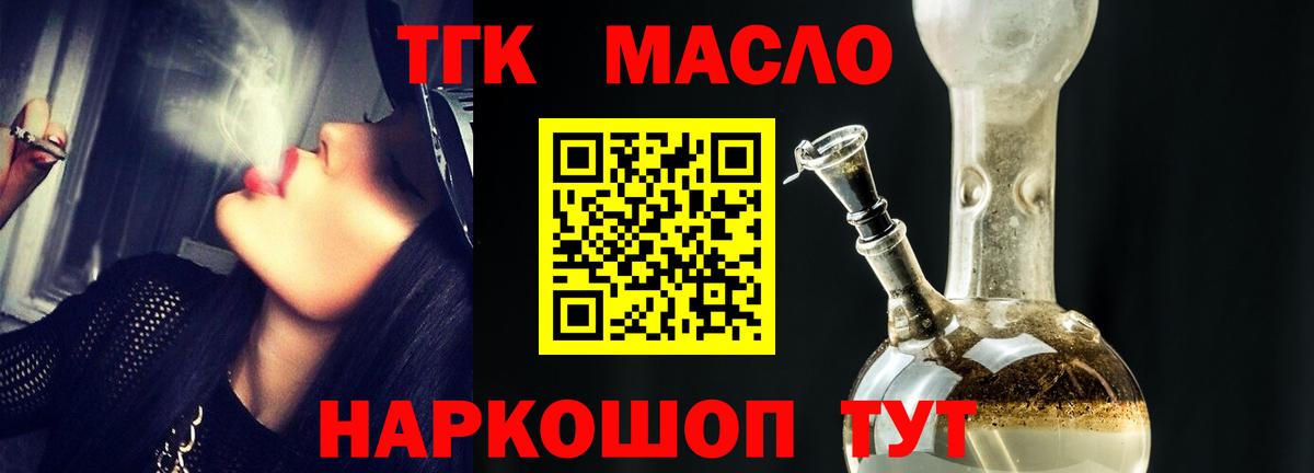 Дистиллят ТГК жижа  Вход с VPN  ТГК концентрат  Сарапул 